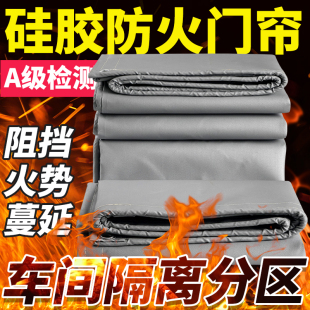 A级阻燃布耐高温阻燃防火布挡烟垂壁灰色硅胶防火门帘抗老化防火