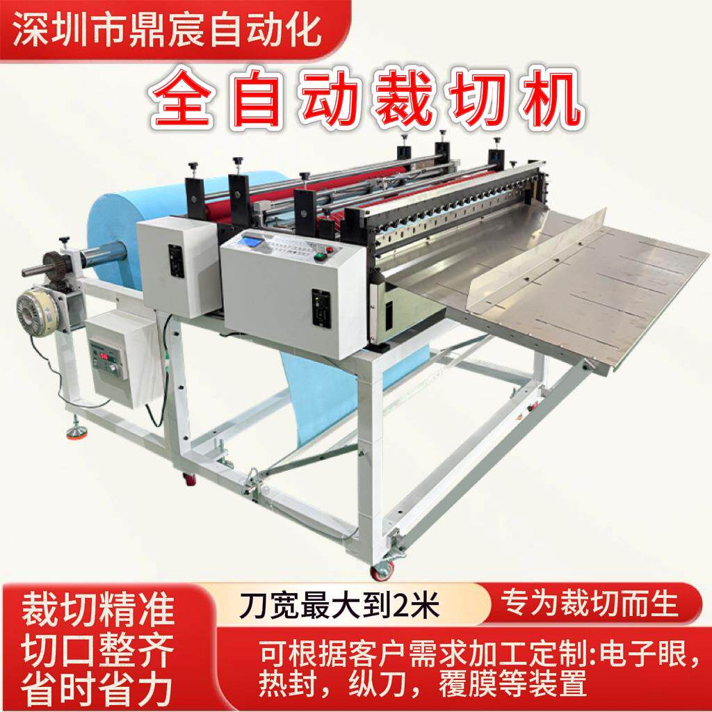全自动无纺布裁切机PE膜PVC膜裁剪机反光膜镭射膜切张机操作简单