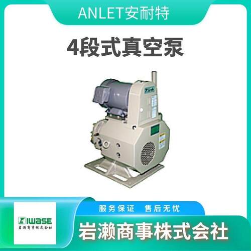 anlet安耐特 水冷式真空泵 CT6-36P 罗茨鼓风机 CT6-75P