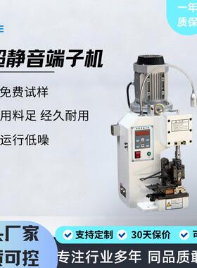 工厂超静音半自动端子压着机 多规格端子机OTP模具精密压接机