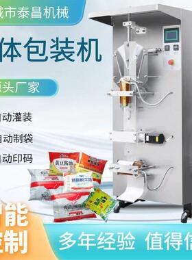 生抽袋装灌装机白醋袋装灌装机酱油袋装灌装机牛奶果汁生产线厂家