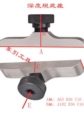 百分表底座深度计机架深度千分表底座深度规架子63*17102*17