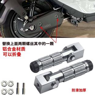 适用于九号电动车Nz90 NZMIX MzMIX改装平叉位折叠后座脚踏搭脚