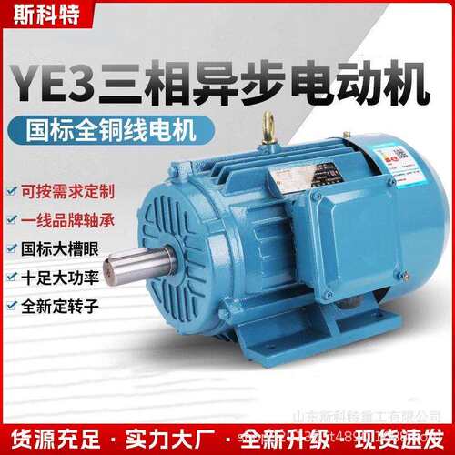 厂家现货三相铝壳电机380V1400转90120w180W电动机马达