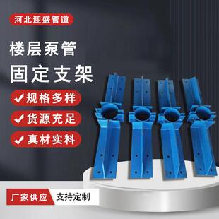混凝土泵管支架楼层用125泵管支架支吊架125泵管固定支架