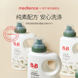 保宁必恩贝纯素天然宝宝，专用婴儿低刺激环保洗衣液瓶装1500ml*3瓶