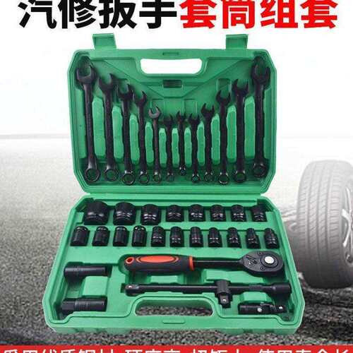 大飞电动扳手头棘轮用扳手两组套修工具32976件37件六汽角套筒工