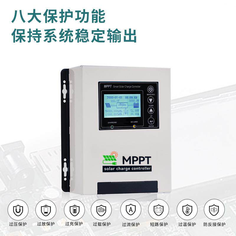 太阳能充电控制器智能显示屏MPPT30A光伏家用储能控制系统智能型