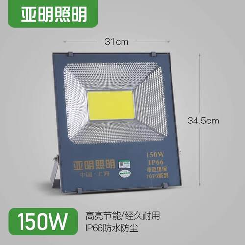 亚明投光灯LED户外防水灯100W200W泛光灯厂房仓库探照灯COB投光灯