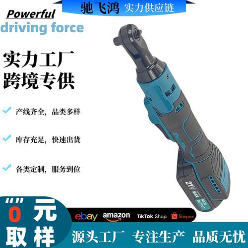 德伟款大功率90度角向电动充电扳手桁架锂电扭力棘轮扳手舞台安装
