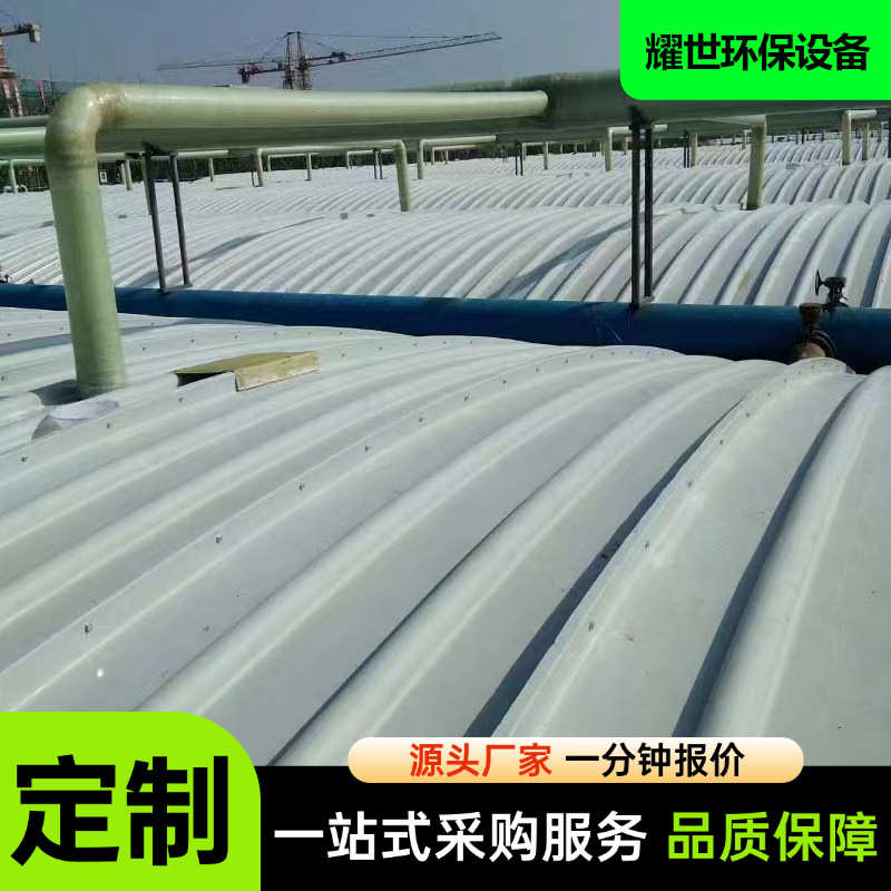 工业废气收集空腹污水池盖板厌氧池密封集气罩 玻璃钢盖板厂家