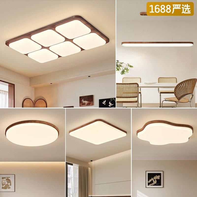 新中式吸顶灯主灯大气全光谱中古风灯具组合套餐2025新款