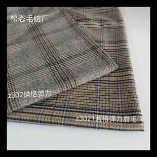 优惠现货半精纺绿色弹力羊毛单面毛呢绒粗纺秋冬大衣外套裤子面料