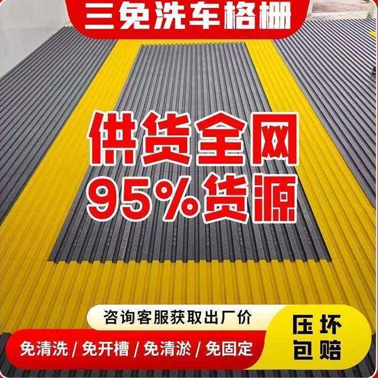 洗车房地格栅免挖槽防滑加厚地垫4S场贴膜店地面排水塑料拼接地板