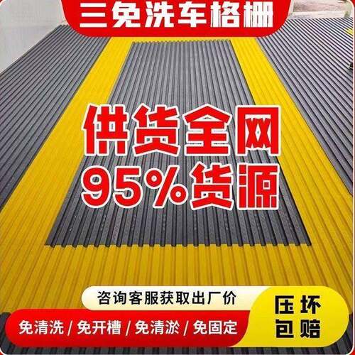 洗车房地格栅免挖槽防滑加厚地垫4S场贴膜店地面排水塑料拼接地板