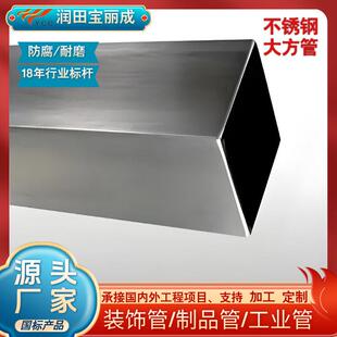 加工定制不锈钢大口径方管304型材工业用空心6米异型