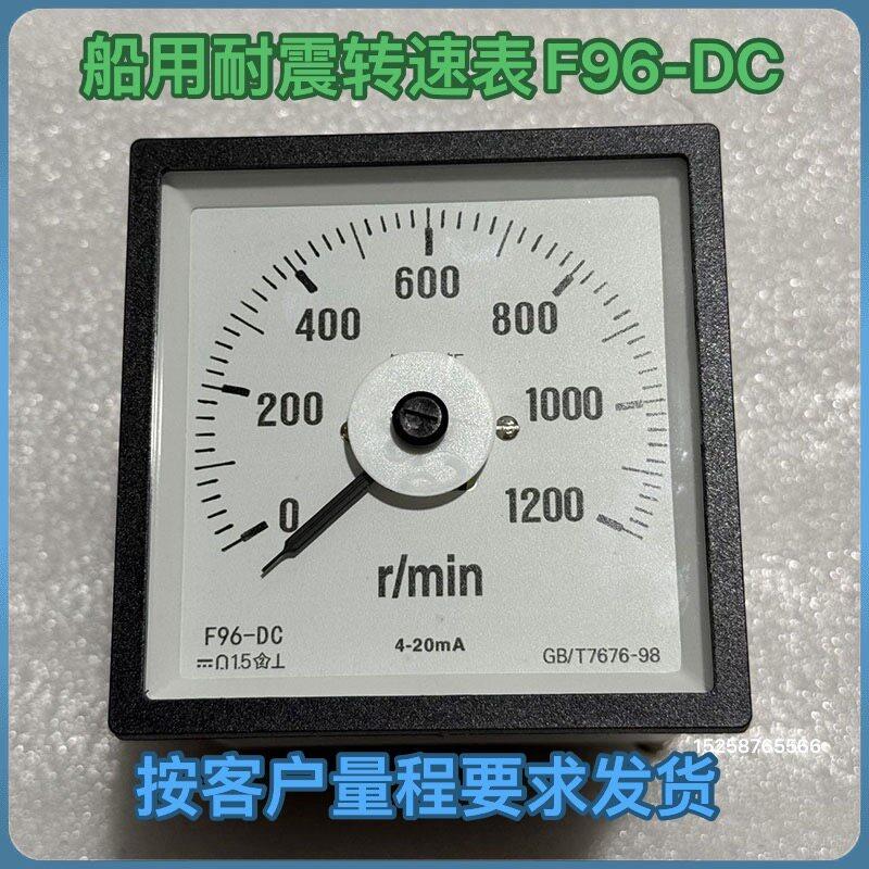 侨光船用仪表 耐震转速表F96-DC速度测试表Q96-ZC F96-DCG
