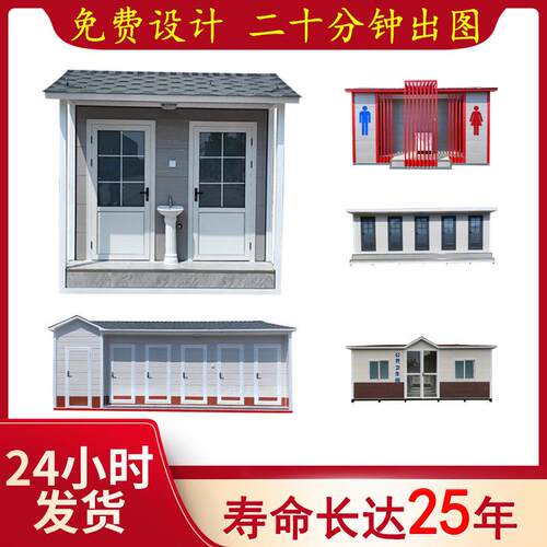 移动厕所厂家景区户外环保免水生态公共厕所卫生间洗手间移动厕