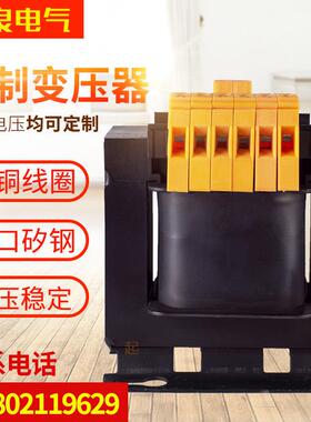 JBK5单相机床控制变压器380V变220V110V100VA200W300VA400W500VA