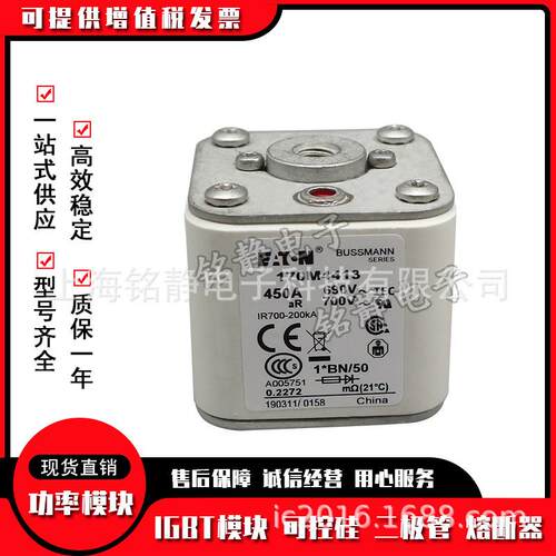170M4417 170M4418 170M4419巴斯曼保险丝熔断器
