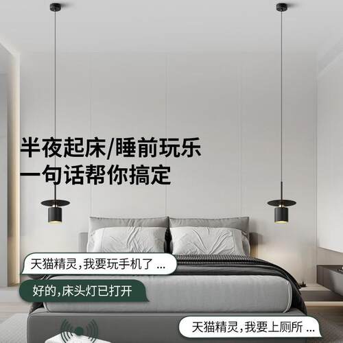 卧灯室床头吊灯现简2531约024新款主卧床头吊线极简北欧代单头小