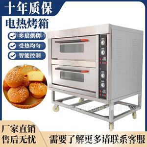 商用烤箱两层四盘电烤炉蒸汽面包平炉大容量烘焙设备Electricove