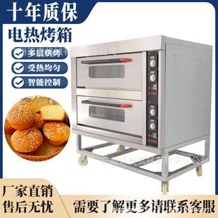 ove 商用烤箱两层四盘电烤炉蒸汽面包平炉大容量烘焙设备Electric