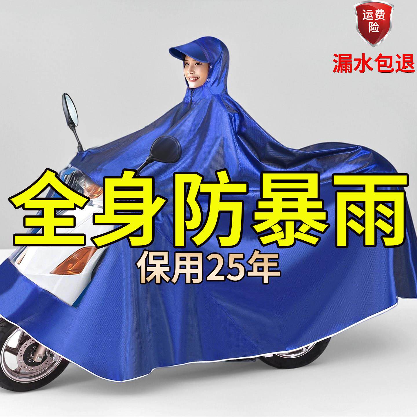 2026新款电动车专用雨衣防暴雨加大加厚单人双人电动车用雨披2人