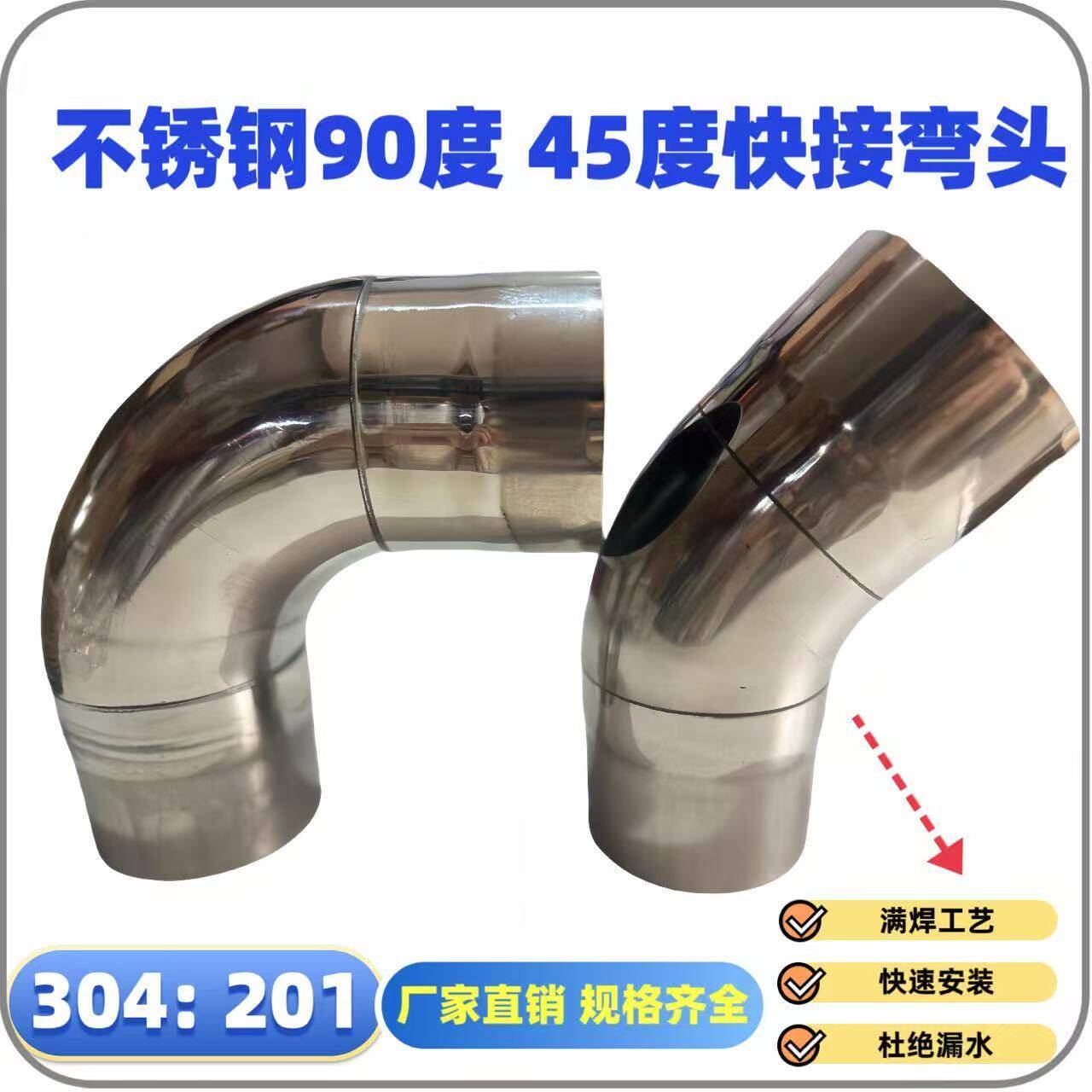 下水管对接弯头90度45度不锈钢扩口套接弯头无需焊接直接套入