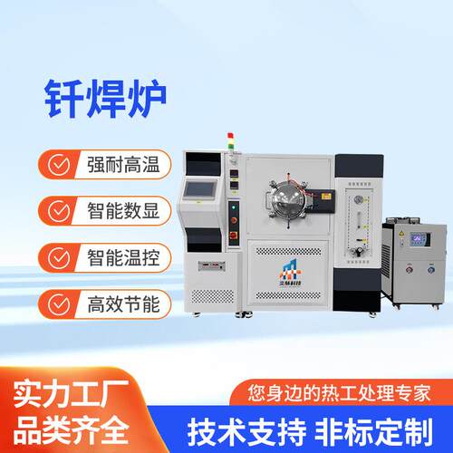 高温真空钼带钎焊炉硬质金属烧结钎焊光亮热处理炉CVD加热炉电炉