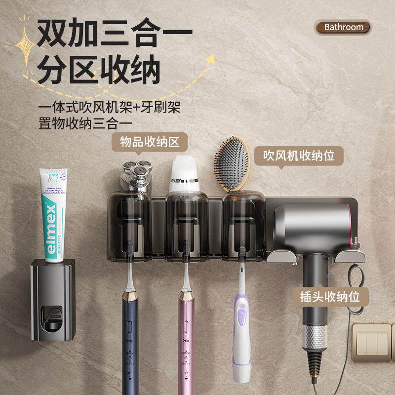 枪灰牙刷架子置物架免打孔漱口杯吹风机一体卫生间壁挂式电动挂架