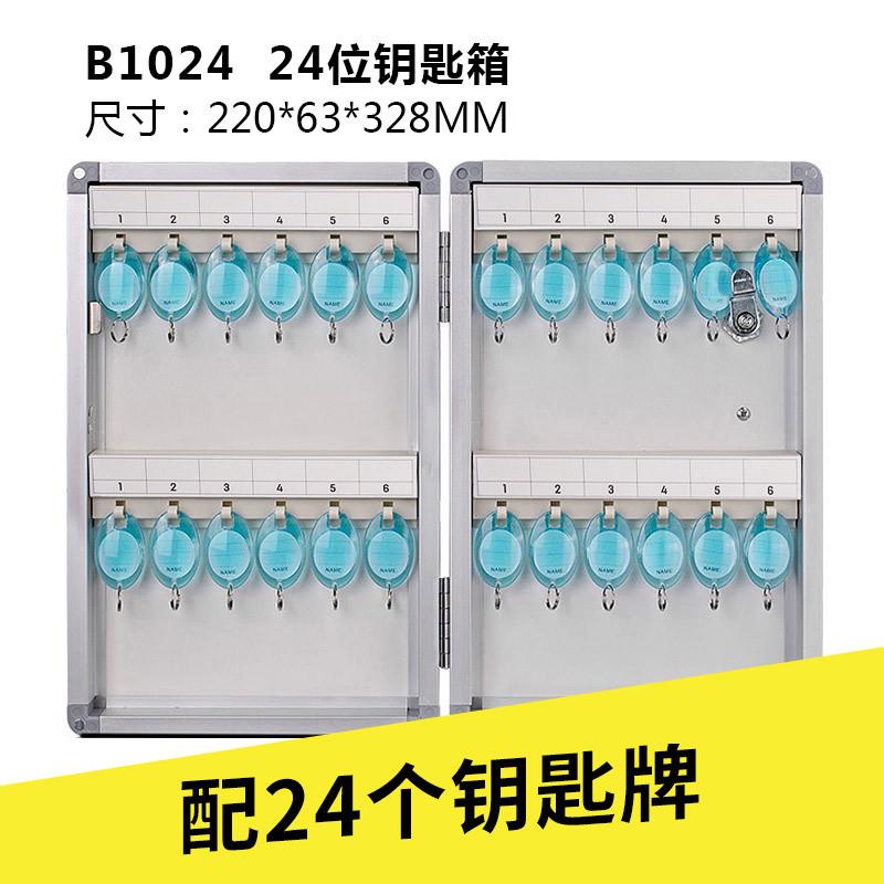 柜收纳盒汽车钥匙箱隆兴中介式箱壁挂管理钥匙钥匙锁匙密码金房产