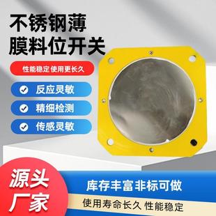 不锈钢薄膜料位开关不锈钢薄膜料位计LFB II质保一年 IIXYTLWB