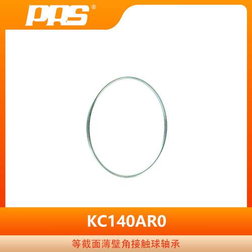 洛阳普瑞森KC140AR0等截面薄壁角接触球轴承源头厂家直供