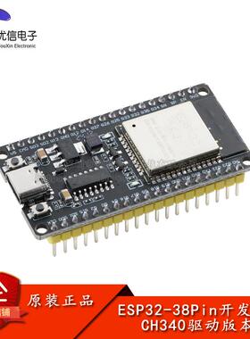 ESP32开发板WIFI+蓝牙双核32位MCU模块系统板CP2102/CH340/CH9102