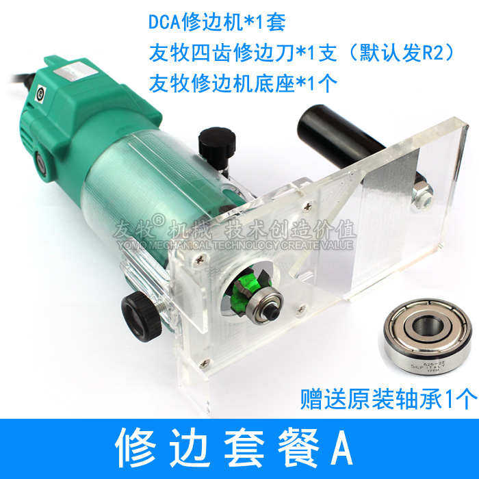 pvc封边条修边机组合套装 电动曲线直线修边刀头 封边条刮边刀头,五金/工具,其它电动工具,淘宝优惠券,粉丝福利购,淘宝优惠卷