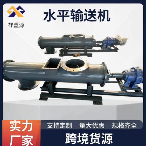 管螺旋输送机粉体输送绞龙吊挂式U型输送机碳钢不锈钢绞龙