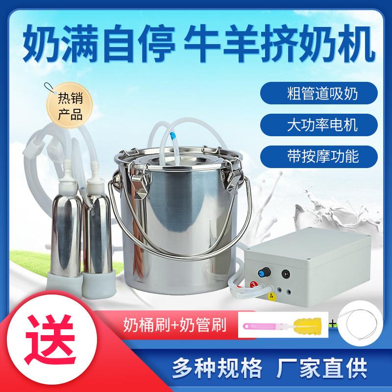 跨境牛羊用挤奶器家用小型不锈钢电动挤奶机兽用吸奶设备畜牧器械