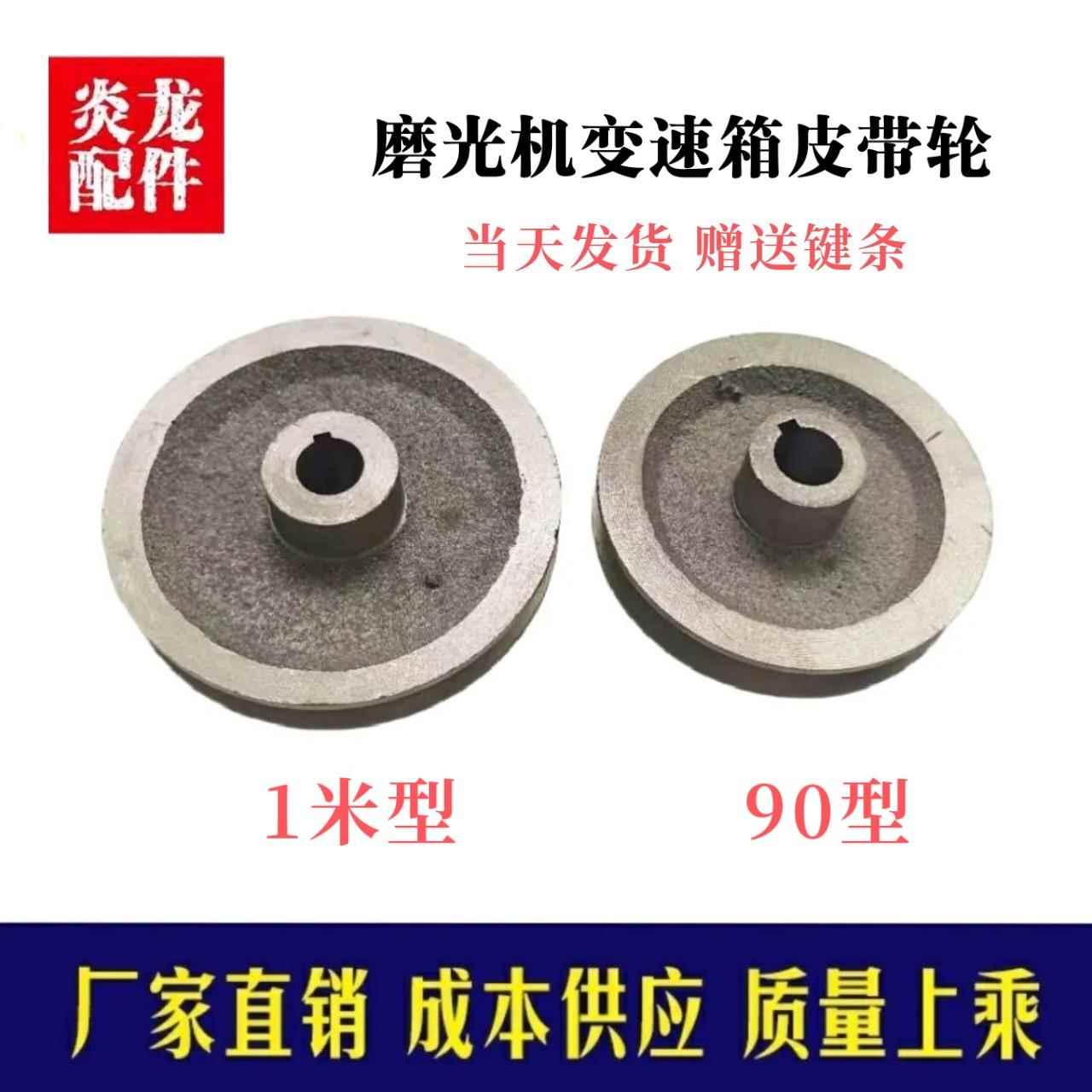 抹光机变速箱轮皮带轮90型/1米型汽油减速机皮带轮电动抹平机配件