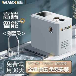 德国威猛变频恒压增压泵家用静音自吸泵全自动自来水管道加压泵