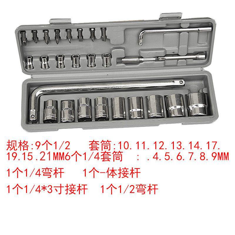 27件套汽修省力工具套装套筒批头套管扳手汽车摩托车修理家用工具