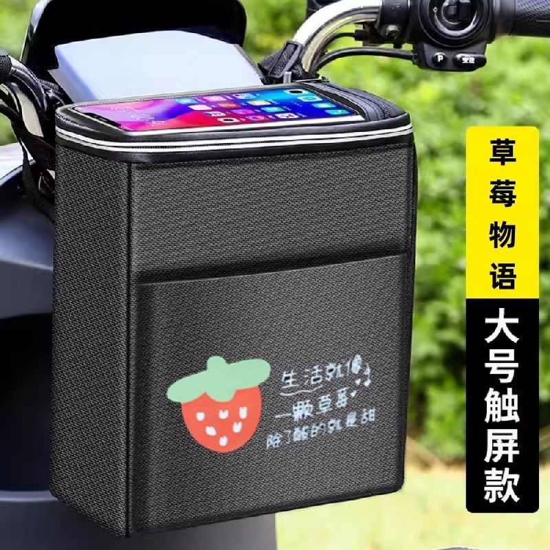 袋收纳兜物电瓶车储挂包包前置袋电动车物挂置充电器防水大容量物