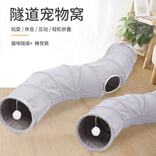 宠物用品亚马逊新款麂皮绒S型猫隧道玩具 可折叠通道自嗨猫玩具