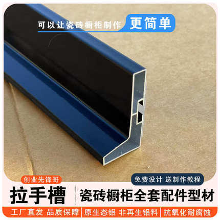 送固定链接件 全新款特厚免拉手方管山槽卡槽框架铝合金瓷砖橱柜