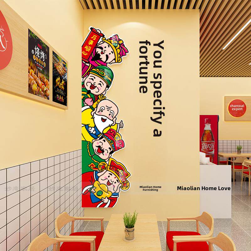福禄寿喜财门口贴纸装饰画五路财神爷饭店餐饮吸引人墙面装饰创意