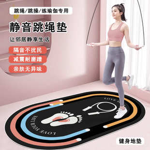 2025跳绳垫加厚隔音减震室内静音防滑健身运动专业家用瑜伽地垫