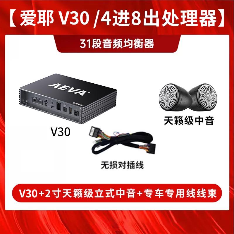 爱耶dsp汽车功放机大功率12V四路八路无损改装车载音频处理器音新