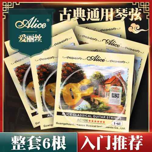 古典吉他弦 尼龙一弦单根琴弦备用二弦三弦四五六1-6全套装