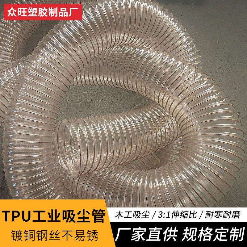 0.63pu聚氨酯通风管四季高弹性耐磨软管透明pu聚氨酯塑料波纹管