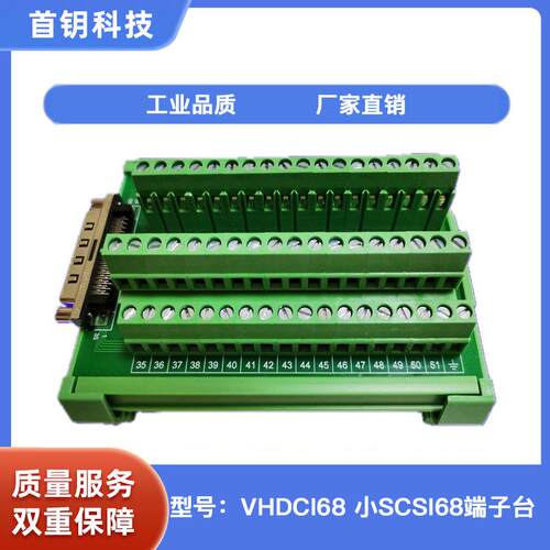 VHDCI 68 小SCSI 68 高密 母头 转接板 端子板 带螺丝 端子台